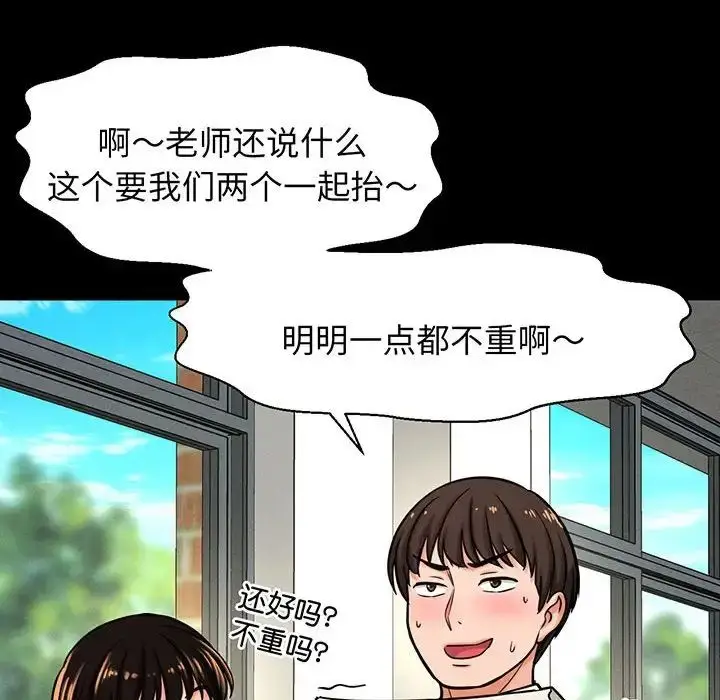 漫画《我的女王》第4话第58张图