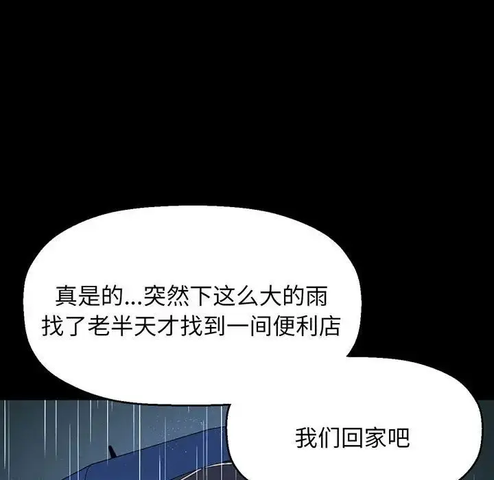 漫画《我的女王》第4话第60张图