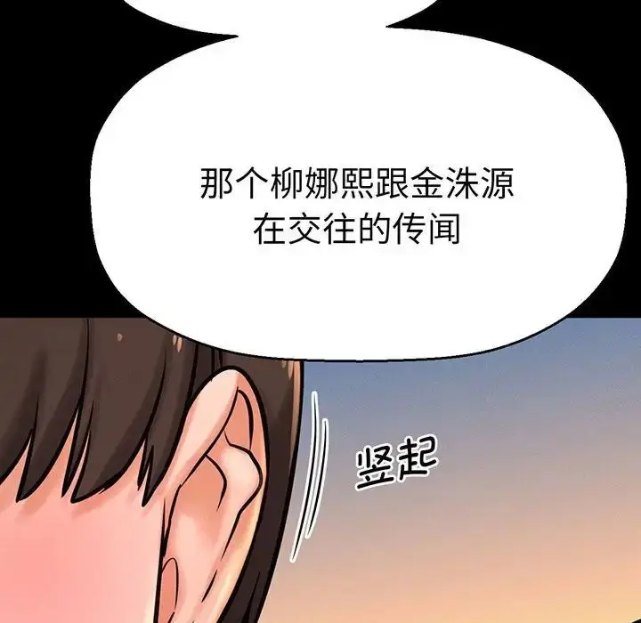 漫画《我的女王》第4话第65张图