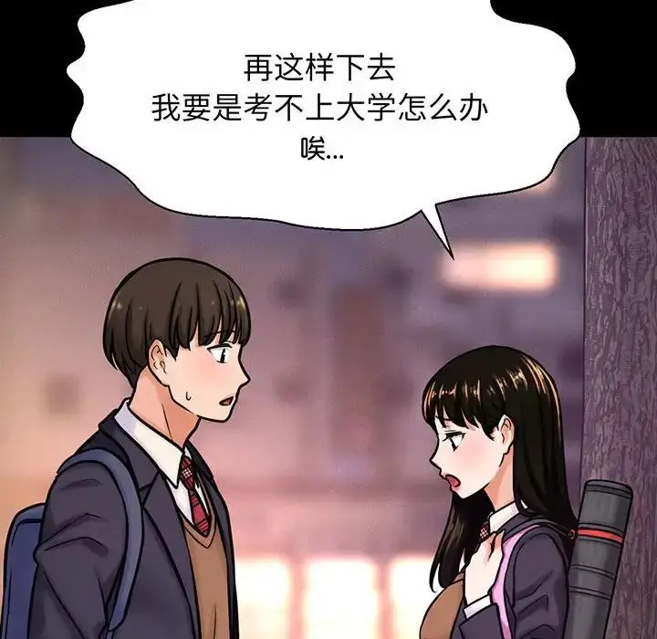 漫画《我的女王》第4话第82张图