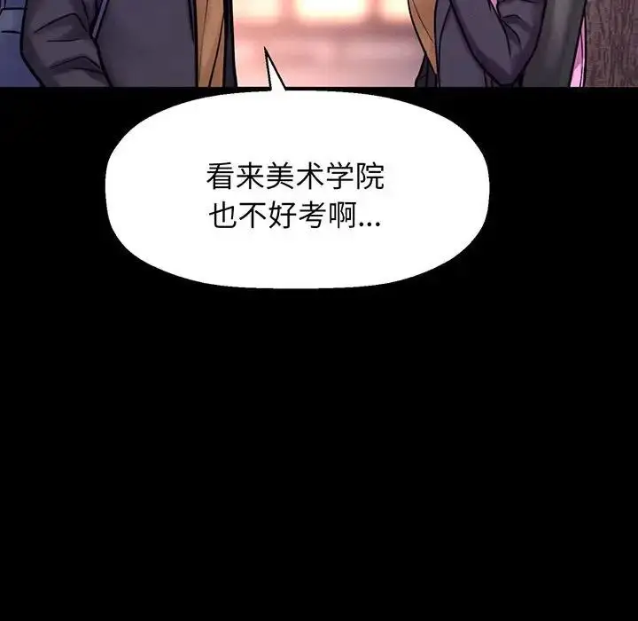 漫画《我的女王》第4话第83张图