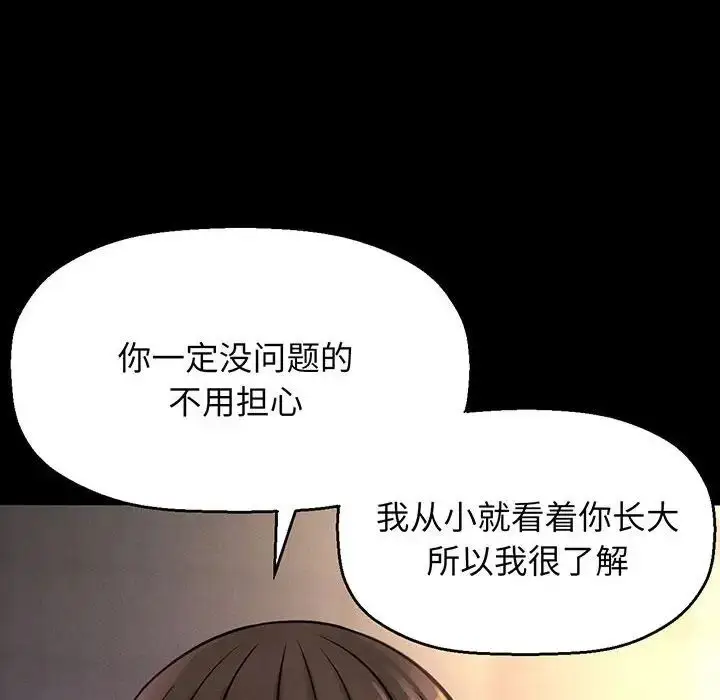 漫画《我的女王》第4话第84张图