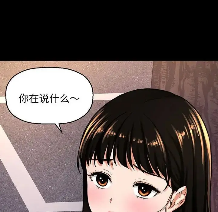 漫画《我的女王》第4话第87张图