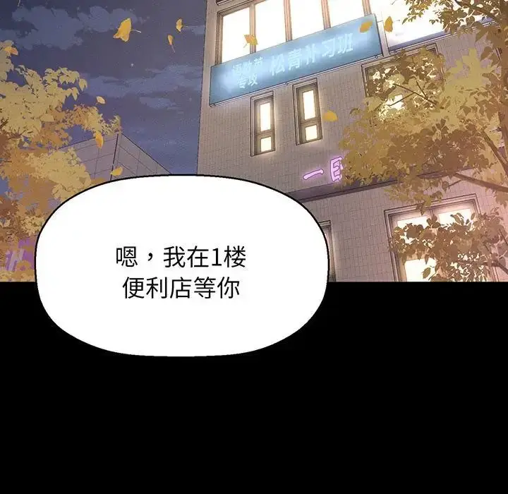 漫画《我的女王》第4话第93张图