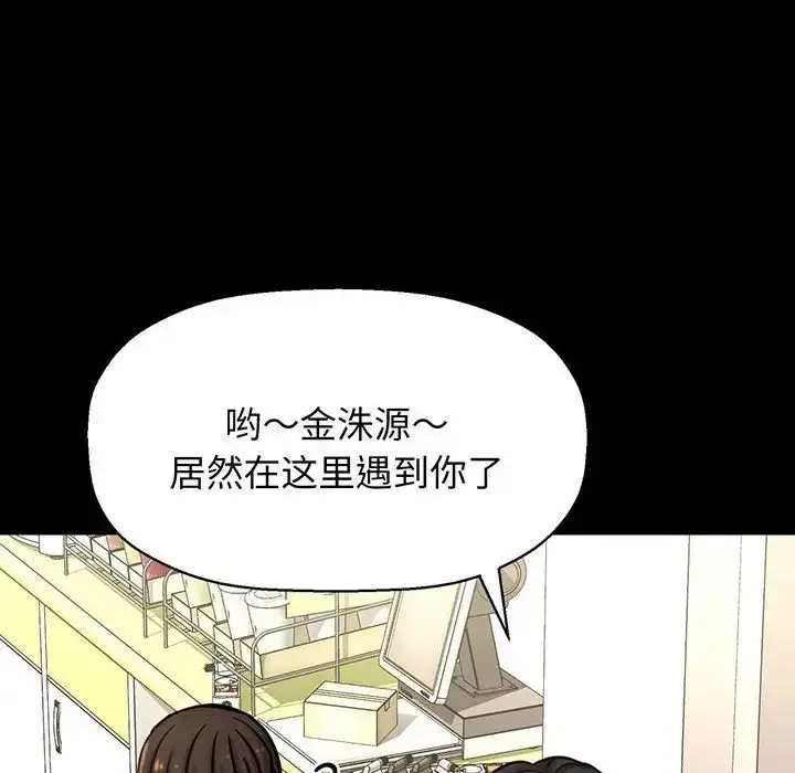 漫画《我的女王》第4话第96张图