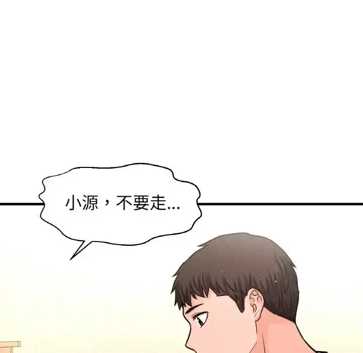 漫画《我的女王》第20话第115张图