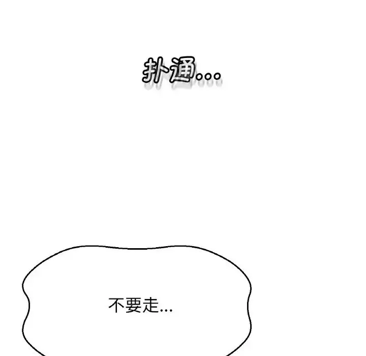 漫画《我的女王》第20话第117张图