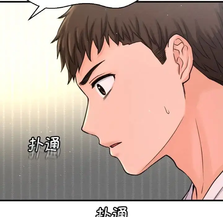 漫画《我的女王》第20话第118张图