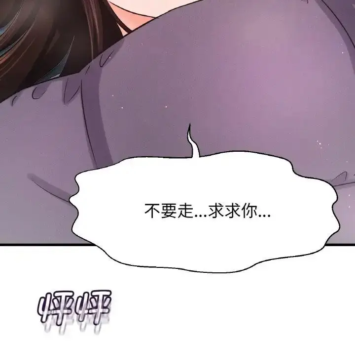 漫画《我的女王》第20话第121张图