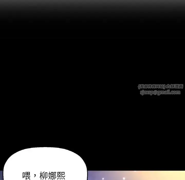 漫画《我的女王》第20话第123张图