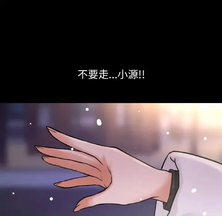 漫画《我的女王》第20话第144张图