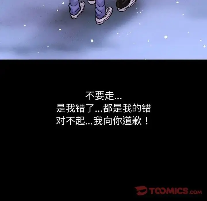 漫画《我的女王》第20话第148张图