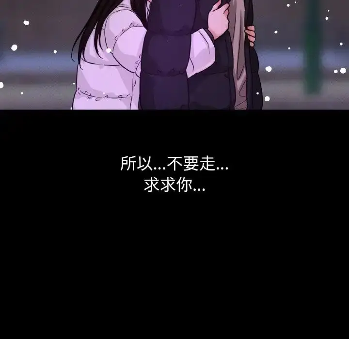 漫画《我的女王》第20话第150张图