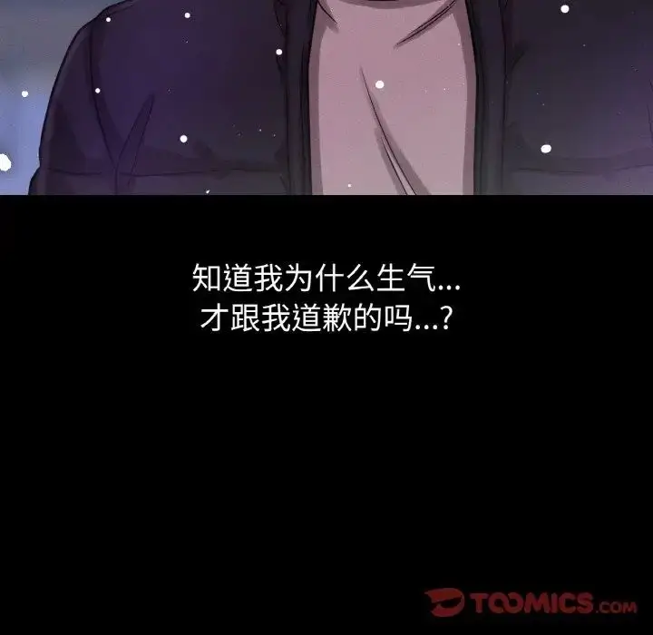 漫画《我的女王》第20话第156张图