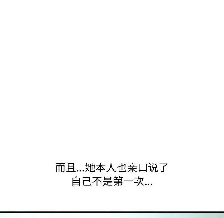 漫画《我的女王》第20话第17张图