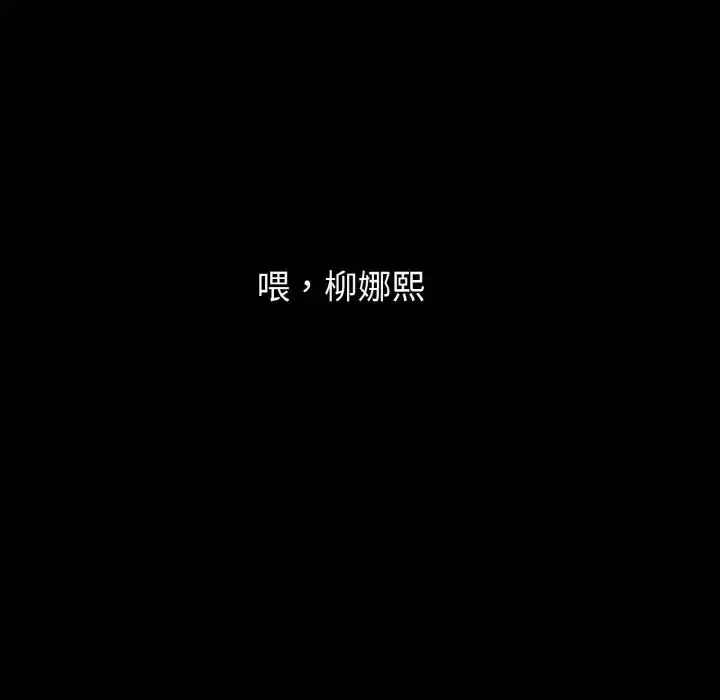 漫画《我的女王》第20话第178张图