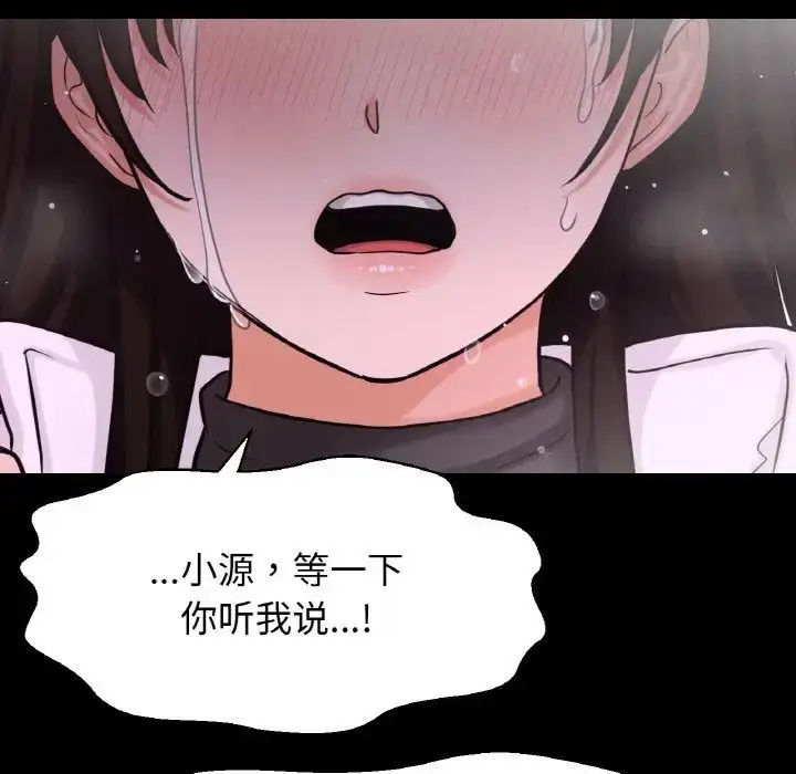漫画《我的女王》第20话第182张图