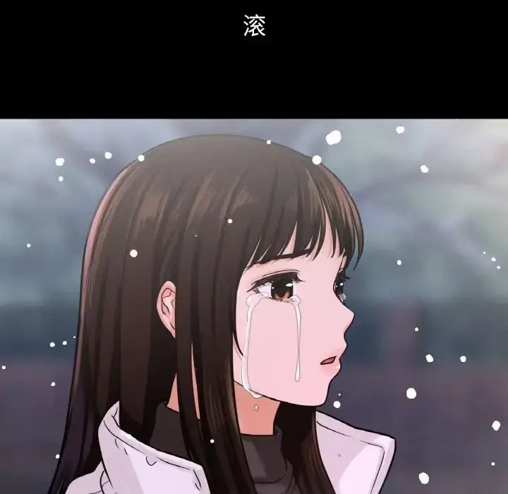 漫画《我的女王》第20话第193张图
