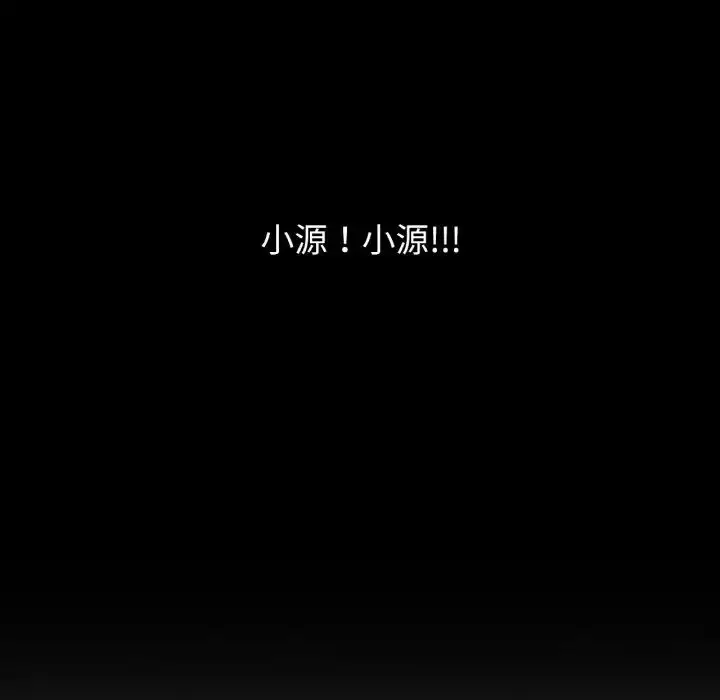 漫画《我的女王》第20话第205张图