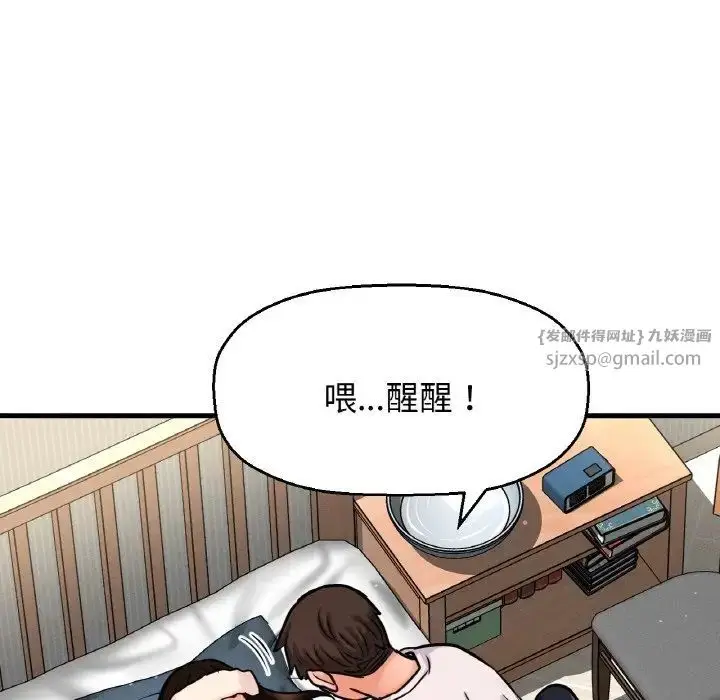 漫画《我的女王》第20话第207张图