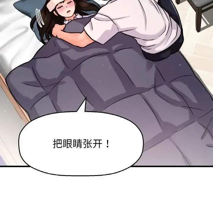 漫画《我的女王》第20话第208张图