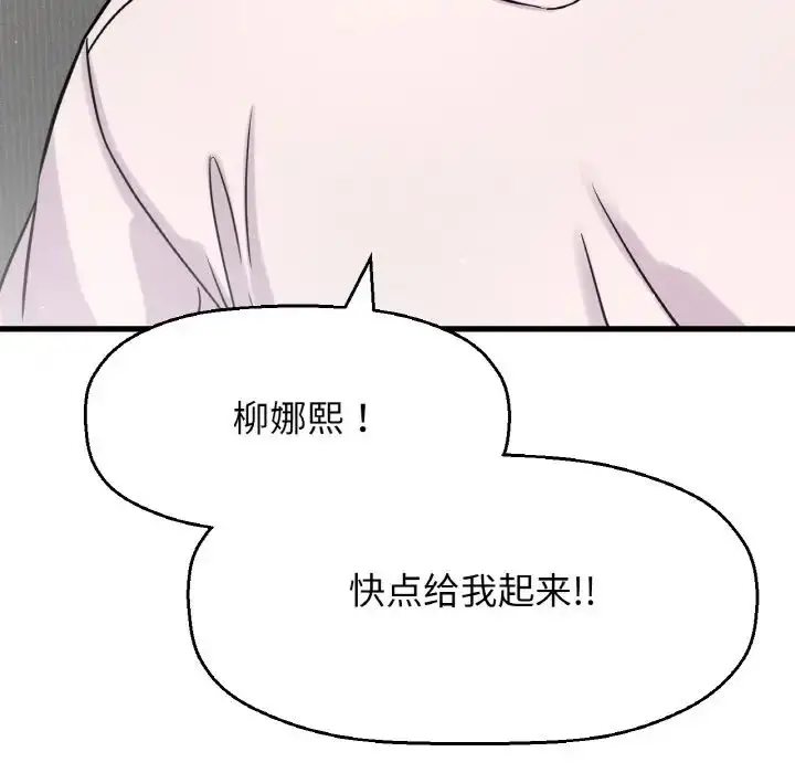 漫画《我的女王》第20话第211张图