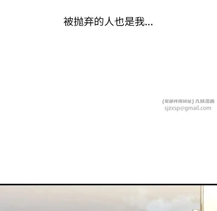 漫画《我的女王》第20话第221张图