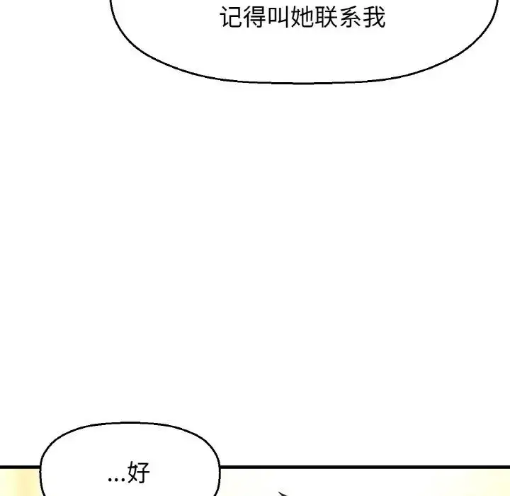 漫画《我的女王》第20话第47张图