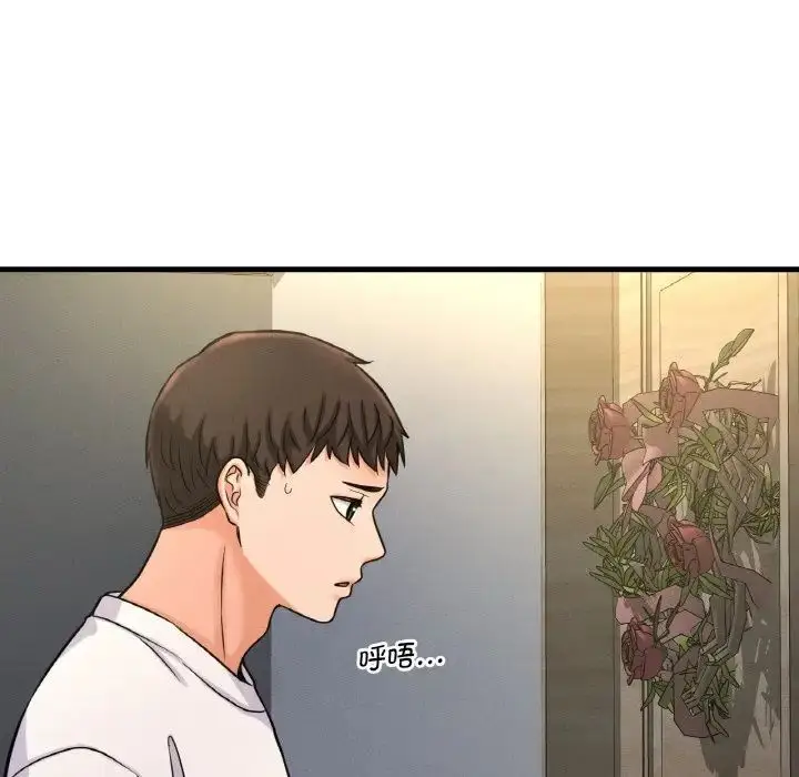 漫画《我的女王》第20话第57张图