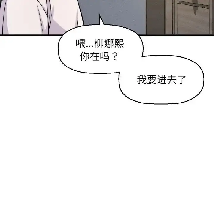 漫画《我的女王》第20话第58张图