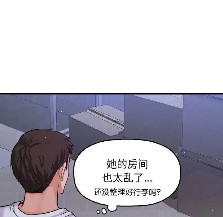 漫画《我的女王》第20话第62张图