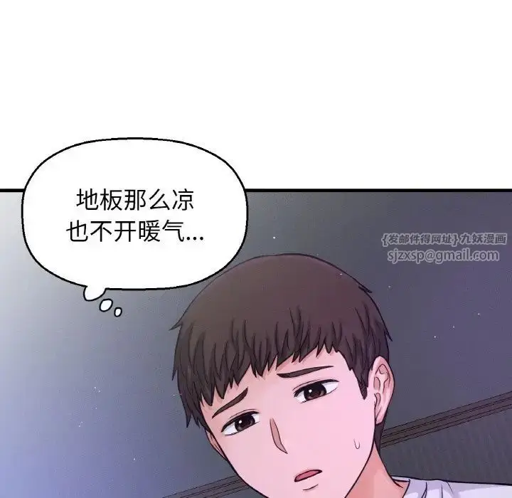 漫画《我的女王》第20话第72张图
