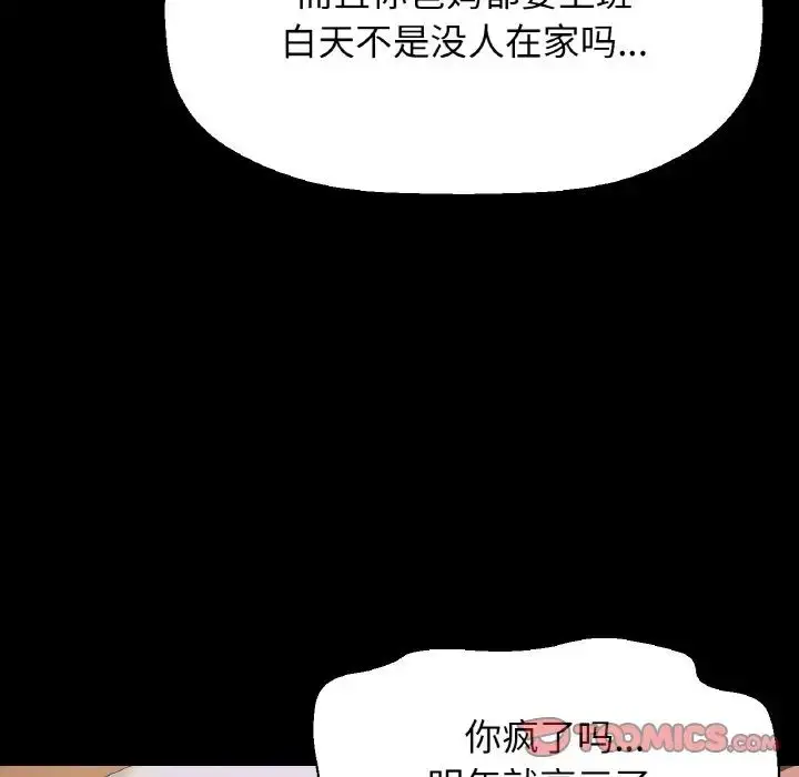 漫画《我的女王》第20话第84张图