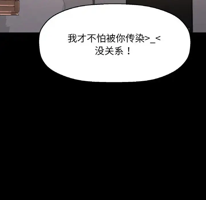 漫画《我的女王》第20话第89张图