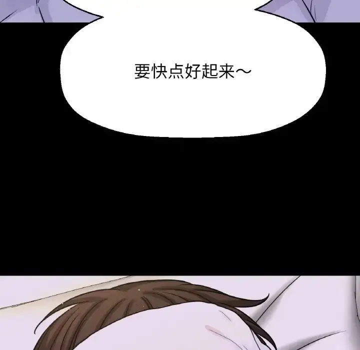 漫画《我的女王》第20话第94张图