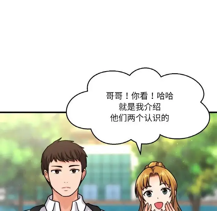 漫画《我的女王》第25话第10张图