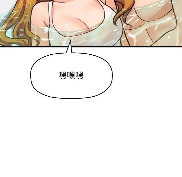 漫画《我的女王》第25话第113张图