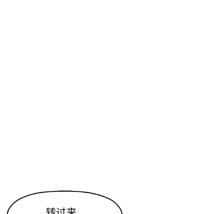 漫画《我的女王》第25话第142张图