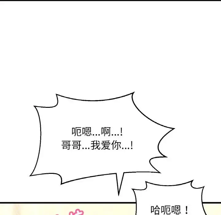 漫画《我的女王》第25话第144张图