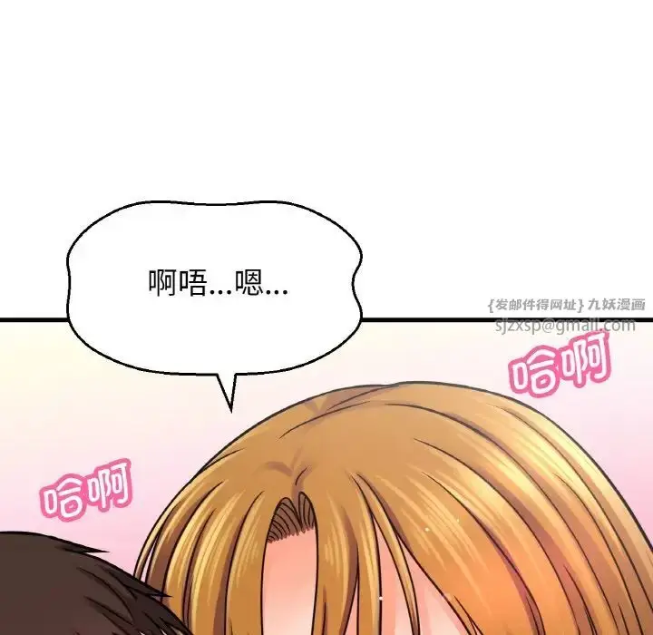 漫画《我的女王》第25话第150张图