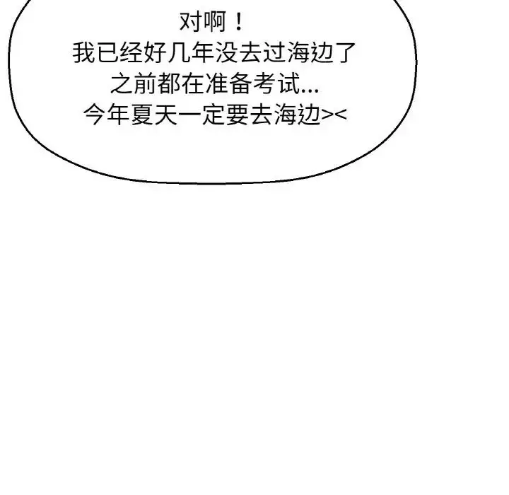 漫画《我的女王》第25话第171张图