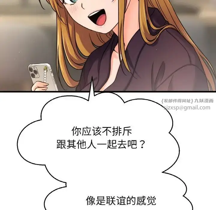 漫画《我的女王》第25话第174张图
