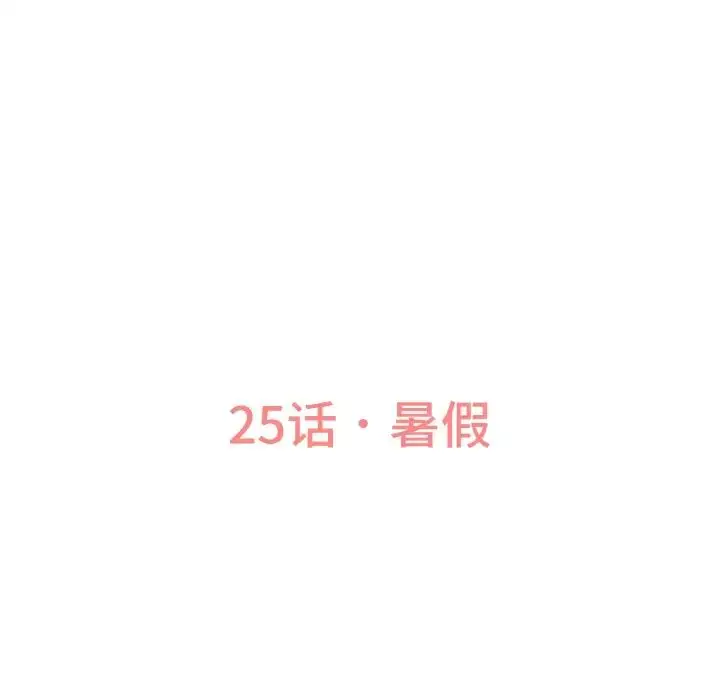 漫画《我的女王》第25话第34张图