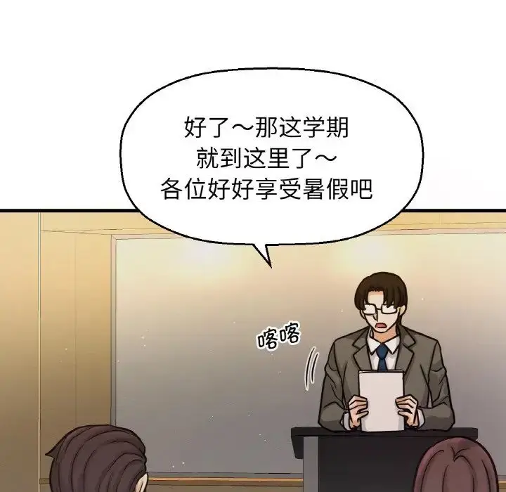 漫画《我的女王》第25话第38张图