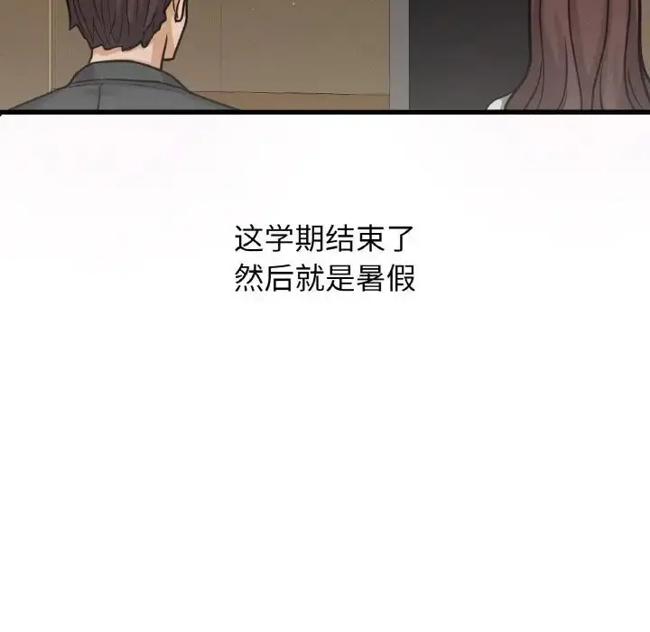漫画《我的女王》第25话第39张图