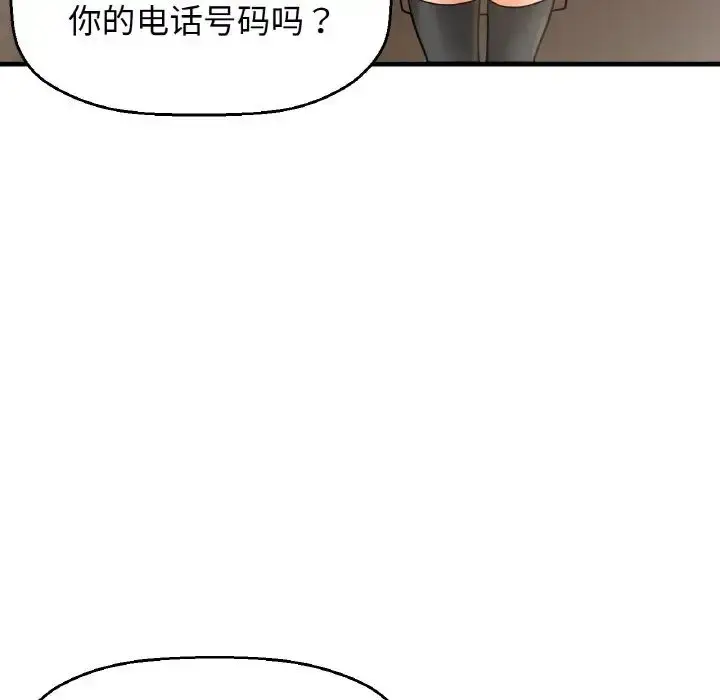 漫画《我的女王》第25话第61张图