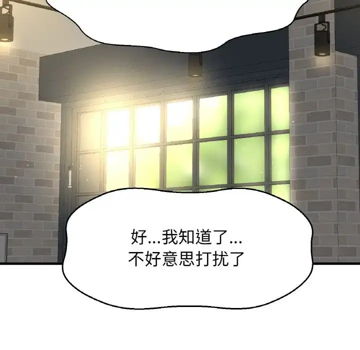 漫画《我的女王》第25话第70张图