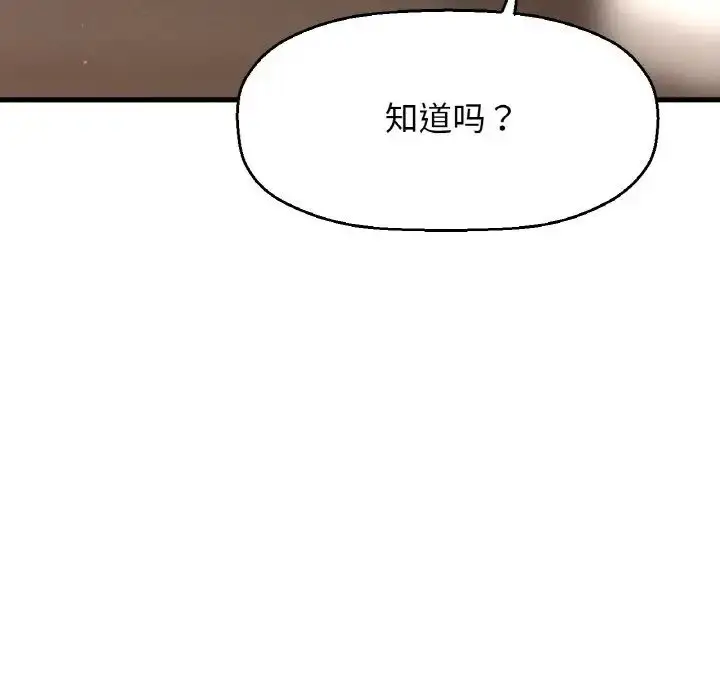 漫画《我的女王》第25话第79张图