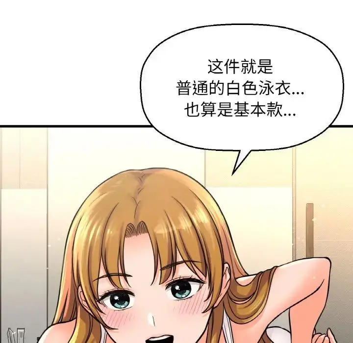 漫画《我的女王》第25话第85张图