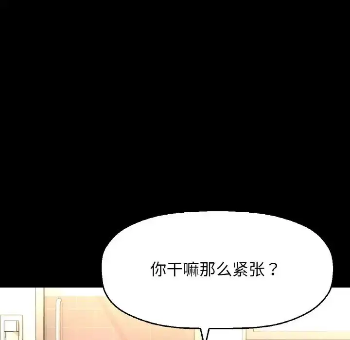 漫画《我的女王》第32话第112张图